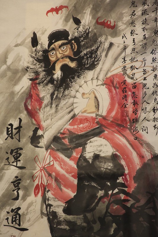 Calligraphy Museum