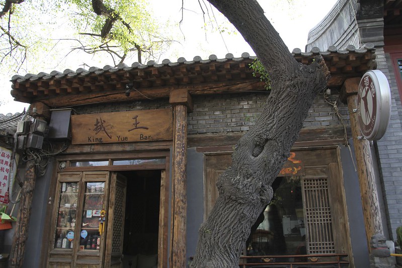 King Yue Bar